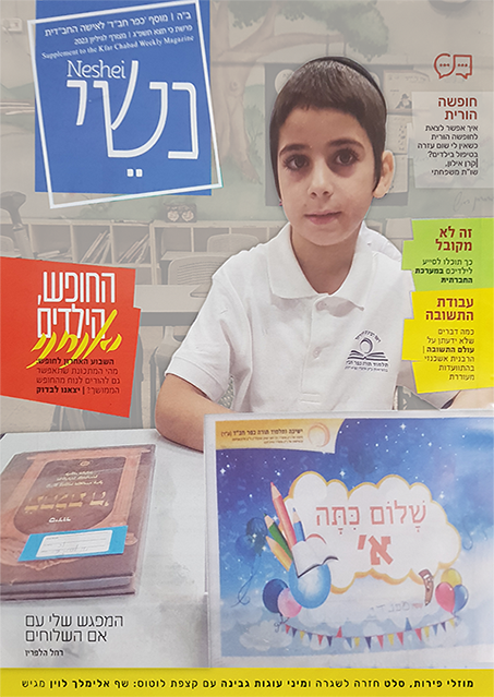 ֻֻנשי קובר מתוקן
