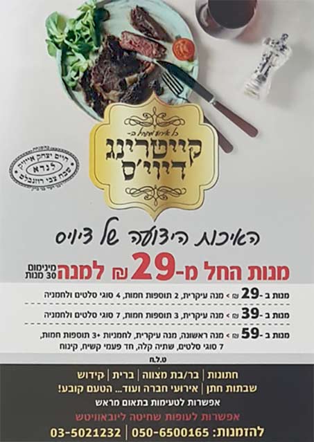 להשתוואה-ג-